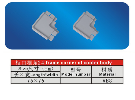 カスタム ABS 冷蔵庫冷凍庫部分フレーム コーナー クーラーの体 75 mm